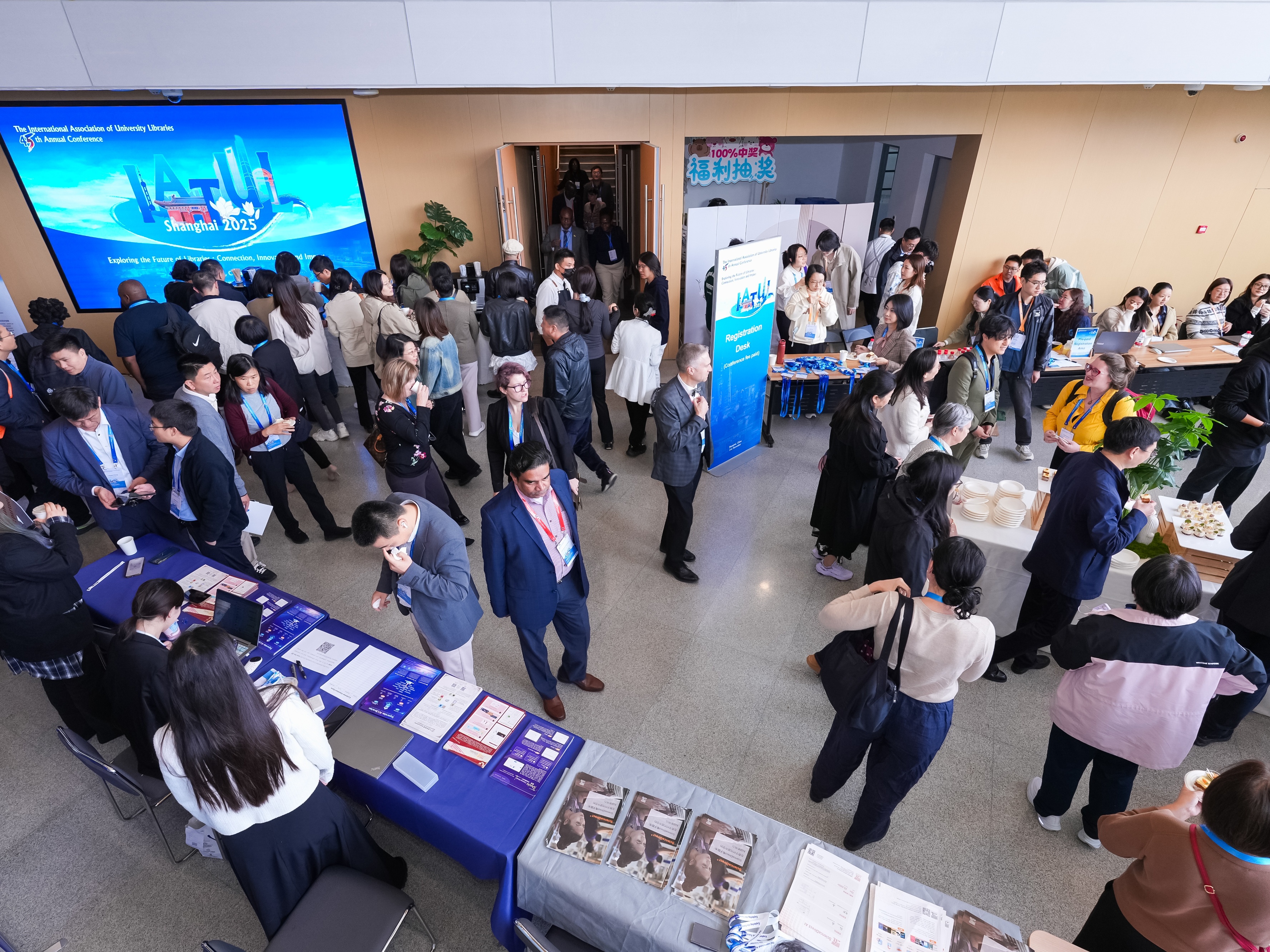 IATUL首度来华——利来国际与全球图书馆行业同仁共赴智慧之约！