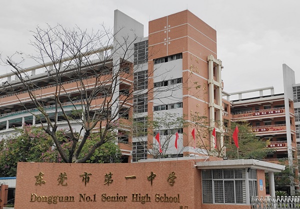 利来国际案例 | 东莞市第一中学智慧图书馆，激发校园文化新活力